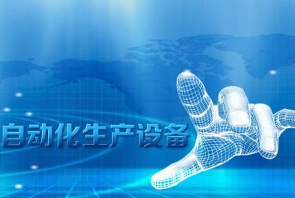 带你走进自动化定制时代！—丞华自动化展“C2M需求定制”震撼来袭！